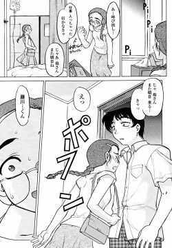 Page 433 of COMIC Momohime 2004-11