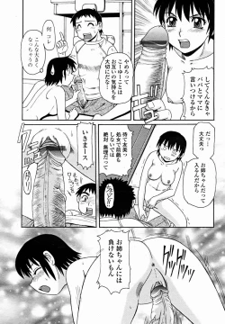 Page 459 of COMIC Momohime 2004-11