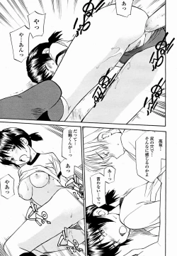 Page 477 of COMIC Momohime 2004-11