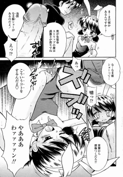 Page 493 of COMIC Momohime 2004-11