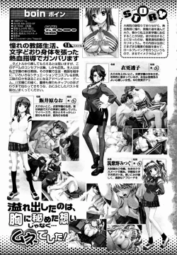 Page 503 of COMIC Momohime 2004-11