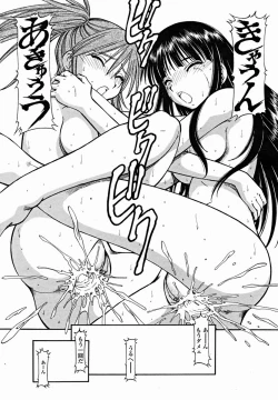 Page 85 of COMIC Momohime 2004-11