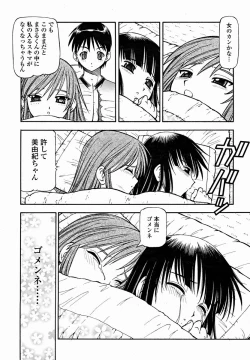 Page 87 of COMIC Momohime 2004-11