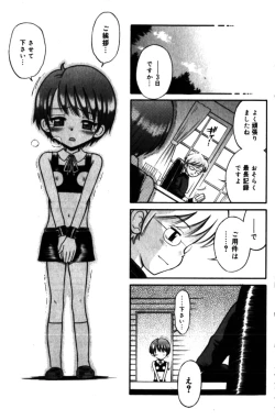 Page 101 of Comic Minimon 2005-04 Vol.18