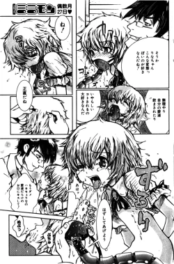 Page 109 of Comic Minimon 2005-04 Vol.18