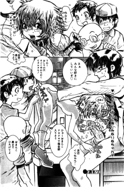 Page 118 of Comic Minimon 2005-04 Vol.18