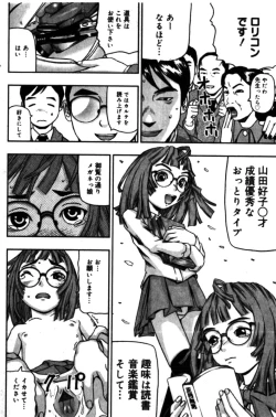 Page 122 of Comic Minimon 2005-04 Vol.18