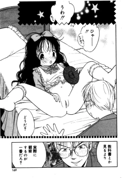 Page 169 of Comic Minimon 2005-04 Vol.18