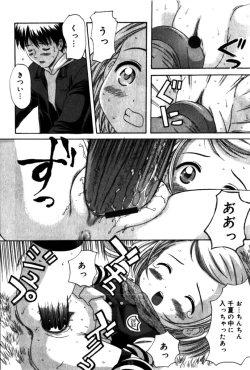 Page 52 of Comic Minimon 2005-04 Vol.18