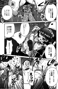 Page 91 of Comic Minimon 2005-04 Vol.18