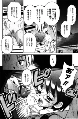 Page 96 of Comic Minimon 2005-04 Vol.18