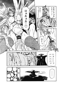 Page 103 of Shichisai No Lamuros Ch. 1-46