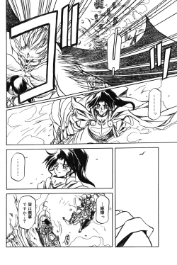 Page 132 of Shichisai No Lamuros Ch. 1-46