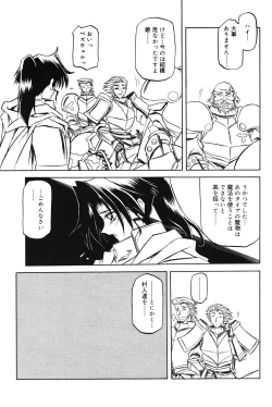 Page 133 of Shichisai No Lamuros Ch. 1-46