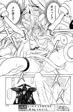 Page 17 of Shichisai No Lamuros Ch. 1-46