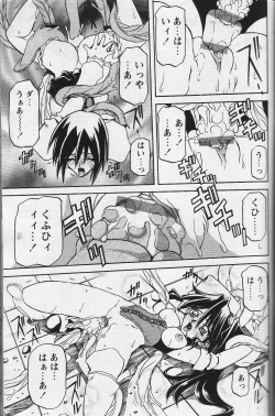 Page 185 of Shichisai No Lamuros Ch. 1-46