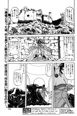 Page 1 of Shichisai No Lamuros Ch. 1-46