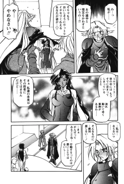 Page 200 of Shichisai No Lamuros Ch. 1-46