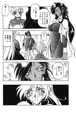 Page 201 of Shichisai No Lamuros Ch. 1-46