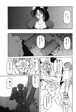 Page 218 of Shichisai No Lamuros Ch. 1-46