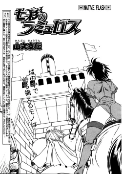 Page 230 of Shichisai No Lamuros Ch. 1-46