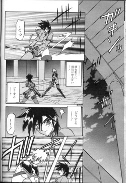 Page 245 of Shichisai No Lamuros Ch. 1-46