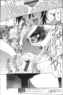 Page 258 of Shichisai No Lamuros Ch. 1-46