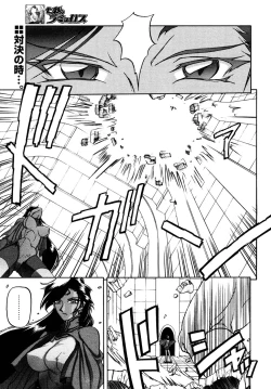 Page 280 of Shichisai No Lamuros Ch. 1-46