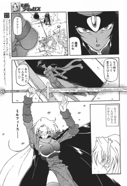 Page 320 of Shichisai No Lamuros Ch. 1-46