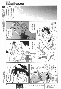 Page 352 of Shichisai No Lamuros Ch. 1-46