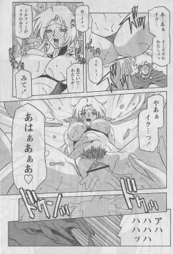 Page 491 of Shichisai No Lamuros Ch. 1-46