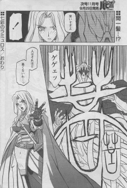 Page 492 of Shichisai No Lamuros Ch. 1-46