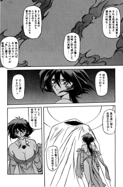 Page 4 of Shichisai No Lamuros Ch. 1-46