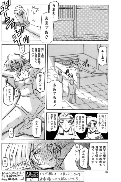 Page 546 of Shichisai No Lamuros Ch. 1-46