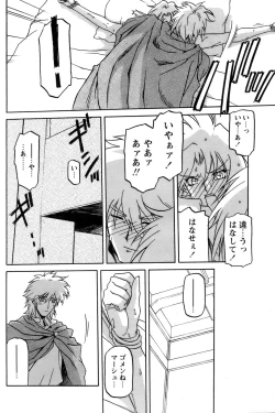 Page 554 of Shichisai No Lamuros Ch. 1-46