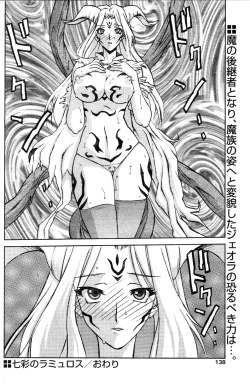 Page 641 of Shichisai No Lamuros Ch. 1-46