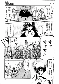 Page 656 of Shichisai No Lamuros Ch. 1-46