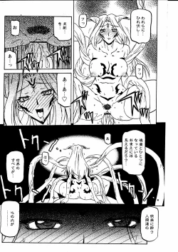 Page 659 of Shichisai No Lamuros Ch. 1-46