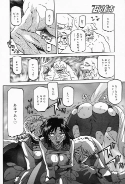 Page 677 of Shichisai No Lamuros Ch. 1-46