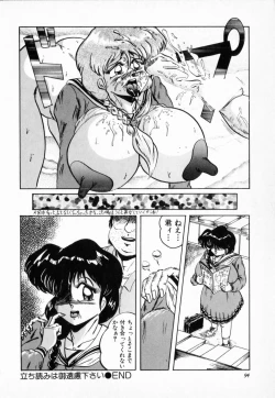 Page 98 of NIPPLE MAGICIAN