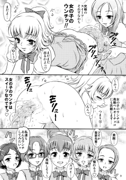 Page 4 of Sweets' Hime no Himitsu Recipe