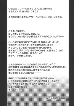 Page 45 of Nagasarete NDK