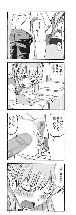 Page 3 of Our Everyday Life