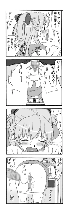 Page 5 of Our Everyday Life