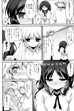 Page 2 of Gotenba Saori no Ouji sama