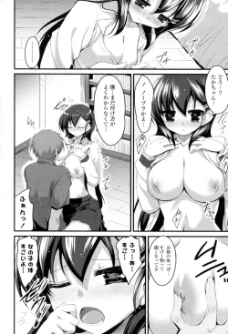 Page 10 of Sakuragi You no Junan?