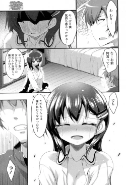 Page 7 of Sakuragi You no Junan?