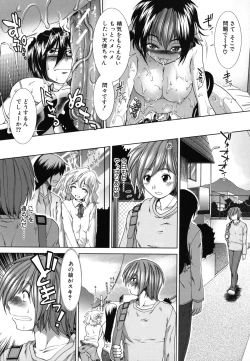 Page 119 of Suki x Suki