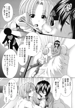 Page 197 of Suki x Suki