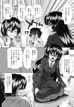 Page 90 of Suki x Suki